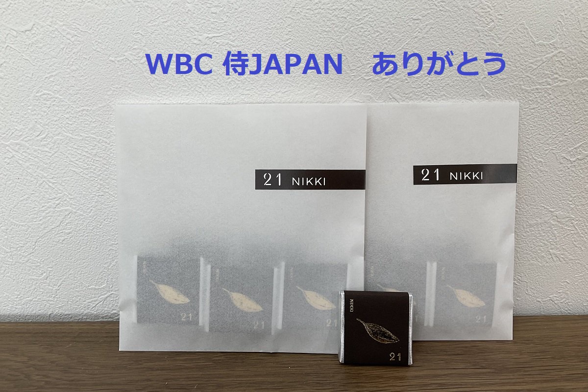WBC 侍JAPAN　ありがとう