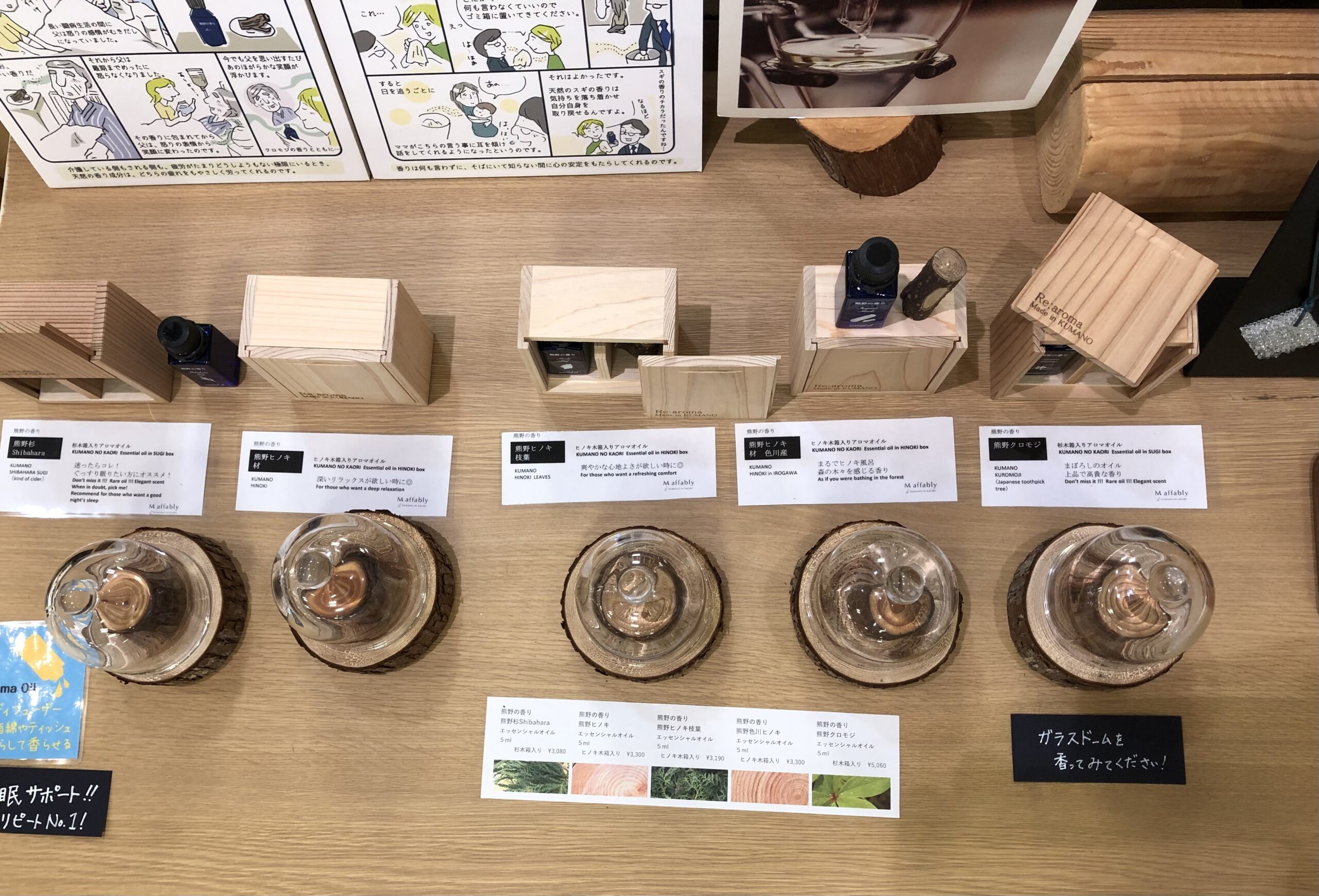 東武百貨店池袋店 「職人の技」