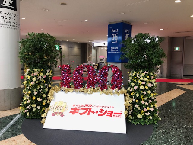 第１００回東京インターナショナル・ギフト・ショー　秋２０２５